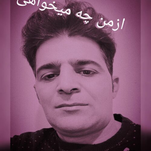 دانلود آهنگ سجاد گراوند از من چه میخواهی